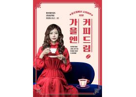 红裙气质女性主题韩式复古秋季促销打折海报设计