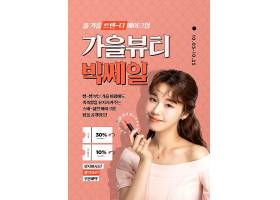 女性唇膏主题韩式复古秋季促销打折海报设计