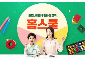 韩式儿童线上教育网课培训学习主题海报设计