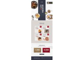 韩式节日食物食材促销打折网页模板