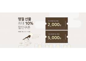 韩式创意通用促销打折代金券banner横幅背景