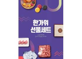 原创韩式中秋节活动海报设计