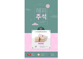 原创简洁时尚韩式中秋电商风格网页模板