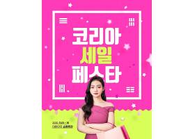 促销打折韩式购物狂欢日特卖日海报设计