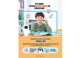 韩式孩子人物成才教育学习培养海报设计