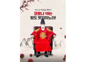 韩国人传统服饰电商购物特卖日海报设计