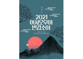 2021原创最新牛年韩式海报背景