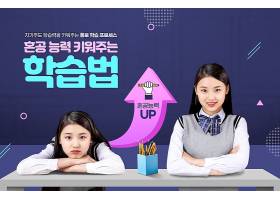 韩式清新人物教育培训海报设计