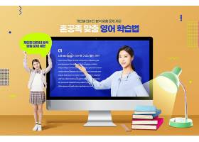 韩式清新人物教育培训海报设计