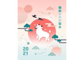 2021韩式恭贺新年牛年新年快乐矢量插画设计