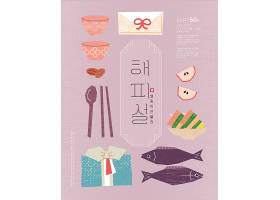 食物鱼类礼物盒筷子主题韩式谨贺新年插画设计