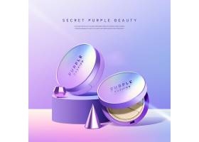 紫色高档大气化妆品护肤品产品展示