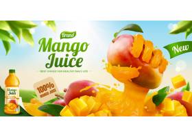 芒果果汁饮品宣传海报插画设计