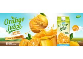 橙汁饮品宣传海报插画设计