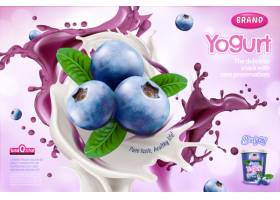 蓝莓冰激凌宣传海报插画设计