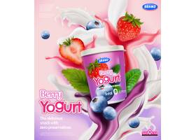 草莓蓝莓混合口味冰激凌宣传海报插画设计