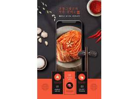白菜泡菜主题韩国美食菜式WEB网页海报设计