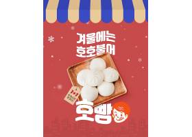 韩国馒头包子食品海报设计