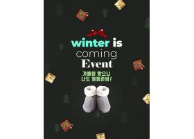 黑色礼物盒冬季雪地靴海报设计