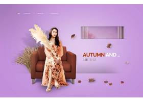秋季枯叶女性室内沙发主题网页首页海报设计