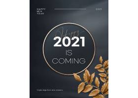 2021大气金叶海报设计