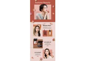 女性化妆品粉盒口红眼妆主题秋季促销打折网页模板