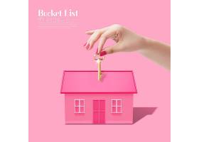粉色房子钥匙海报设计
