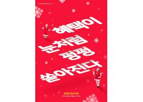 红色圣诞节促销打折雪花海报设计