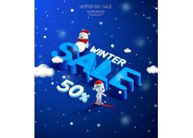蓝色冬季冬天圣诞节促销打折通用主题海报