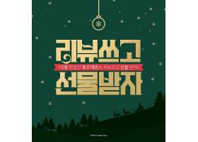 圣诞老人驯鹿剪影主题圣诞节平安夜促销打折字体背景设计