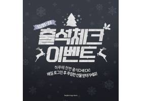 雪花圣诞节驯鹿主题圣诞节平安夜促销打折字体背景设计