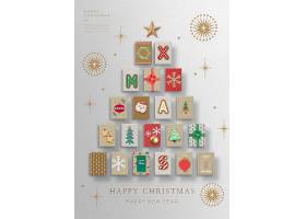 精致的圣诞节礼物盒排列金色星星圣诞树字母剪纸海报设计