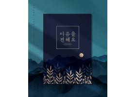 韩式夜空月色深山插画海报背景