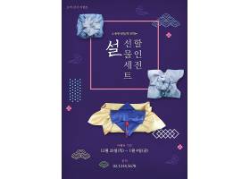 韩式新年包裹祥云传统风情海报设计
