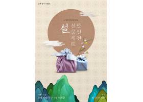 韩式新年包裹祥云传统风情海报设计