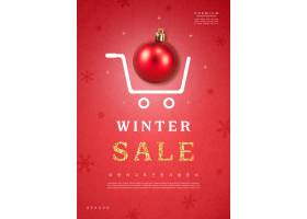红色冬季电商促销打折特卖日海报设计