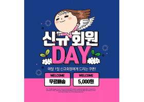 个性卡通插画韩式会员日VIP海报主题字