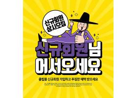 个性卡通插画韩式会员日VIP海报主题字