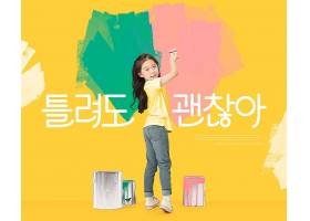 韩式可爱的儿童梦想纯真海报设计