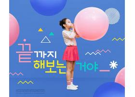 韩式可爱的儿童梦想纯真海报设计