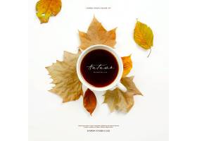 文艺清新落叶枯叶咖啡元素你好秋天海报设计