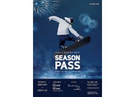 年轻人物冬季雪山滑雪宣传海报设计