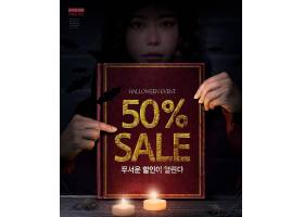 万圣节年轻时尚女性韩式电商促销打折海报设计