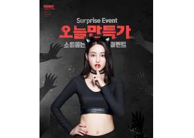 万圣节年轻时尚女性韩式电商促销打折海报设计