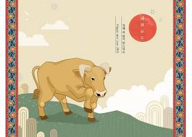 韩式牛年2021辛丑年新年快乐金牛元素手绘插画海报设计