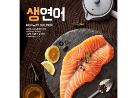 柠檬三文鱼主题美食食物食材海报设计
