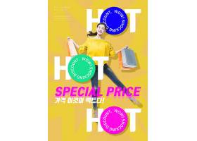 韩式夏季热卖电商促销通用海报