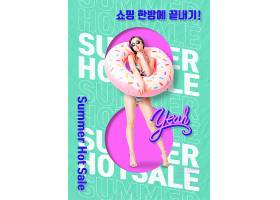 韩式夏季热卖电商促销通用海报