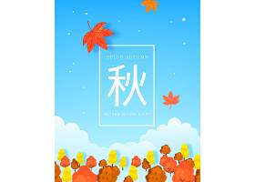 韩式秋夕秋季促销会打折上新中秋活动背景设计
