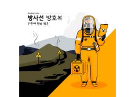 防化与核辐射放射性污染主题宣传插画